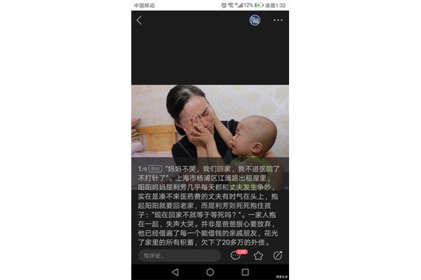 我可怜的妈妈
