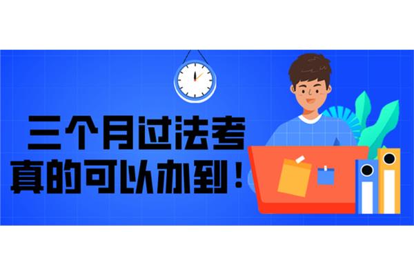 全职备考什么意思