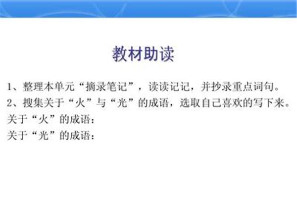 关于八的成语