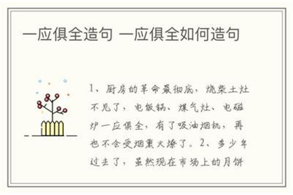 只要就怎么造句