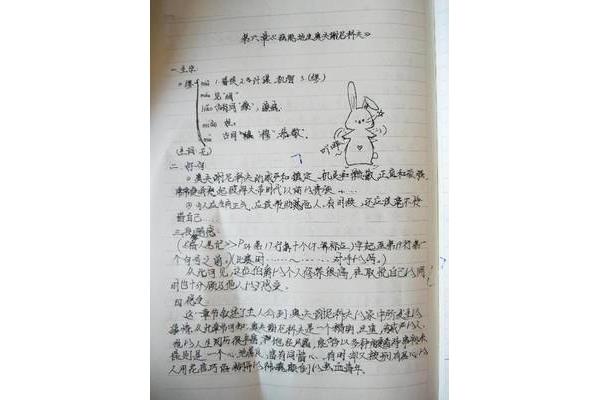 猎人笔记读书笔记