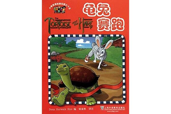 龟兔赛跑英文故事