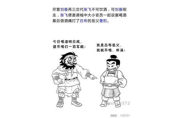 此乃驱虎吞狼之计