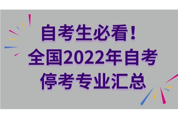 安徽省自学考试