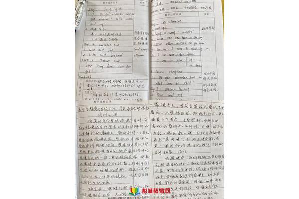 听课记录怎么写