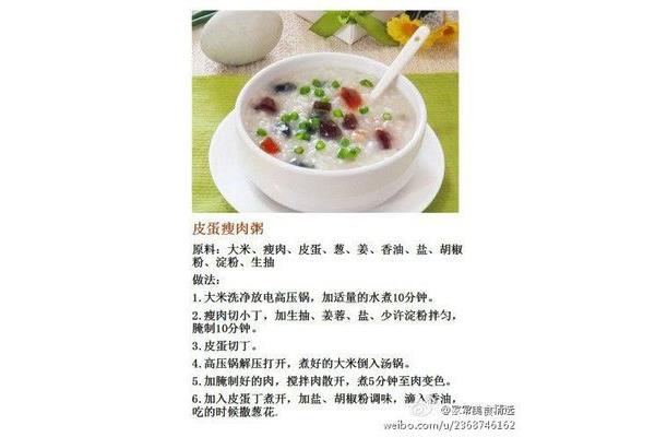 喝粥的好处