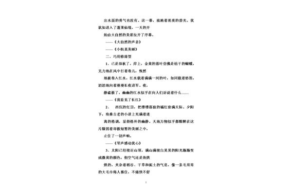 中考作文开头