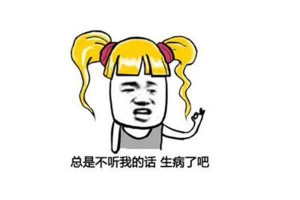 生病的幽默句子