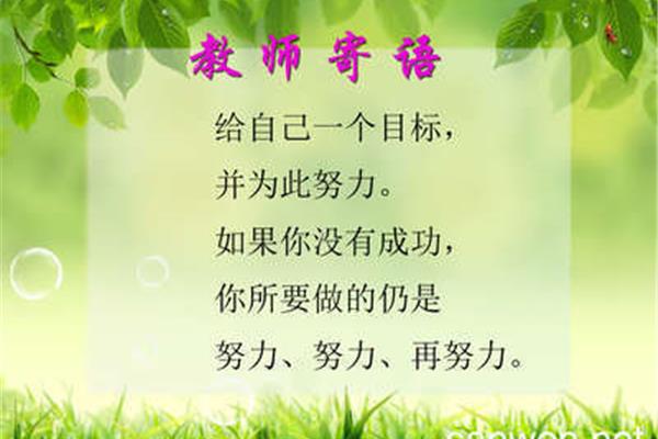 想对自己说的话
