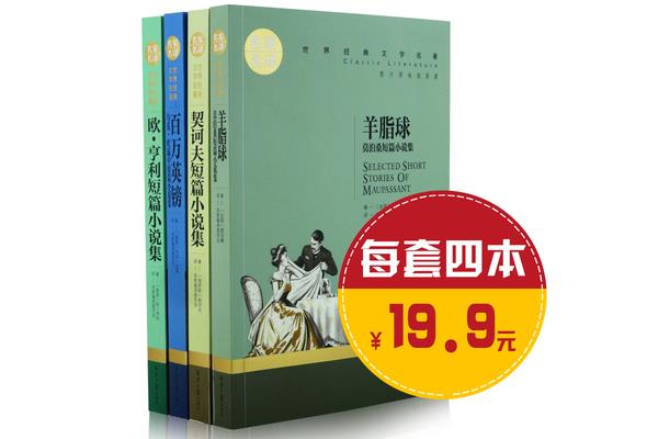 短篇小说经典