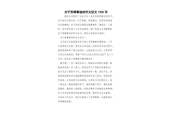 关于阅读的征文