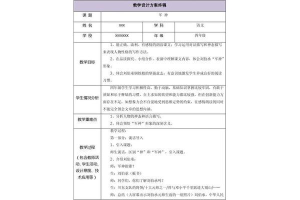 小学语文作业设计