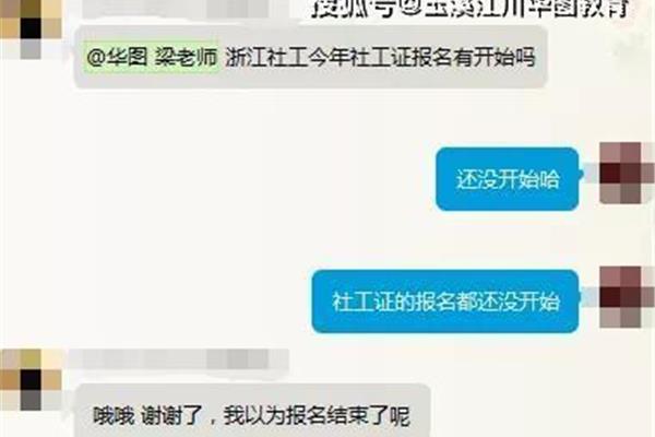 如何考取社工证