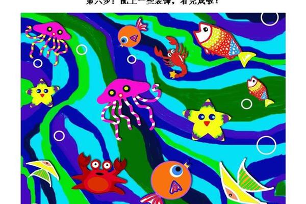 创意美术教案