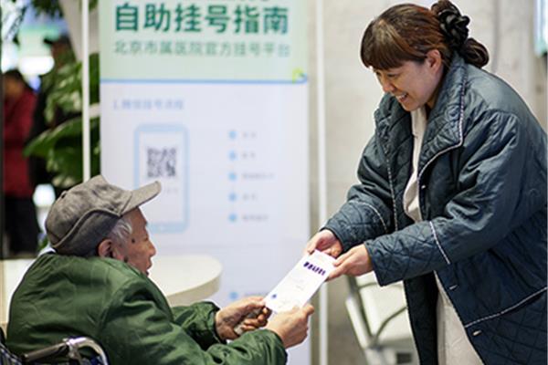 北京友谊医院挂号