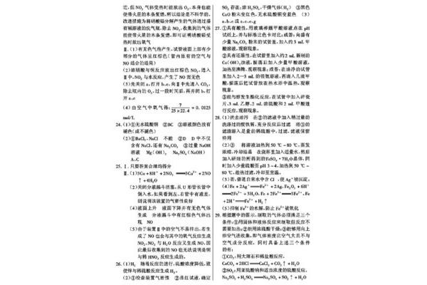 综合性学习