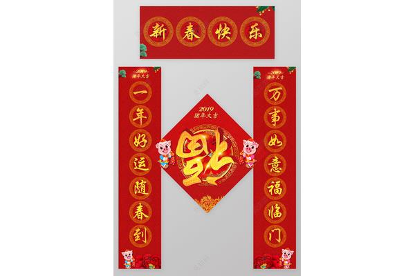 一年好运随春到