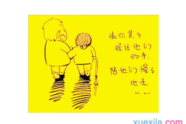 想对自己说的话