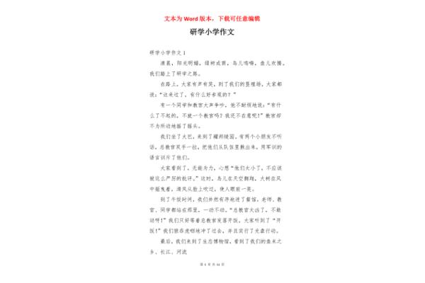 学习的感悟