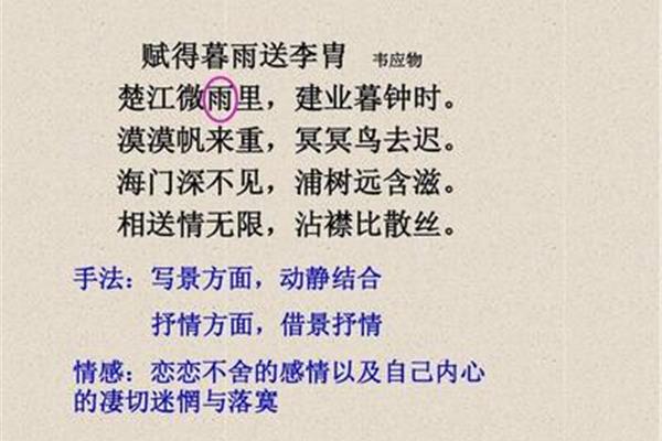 赋得暮雨送李曹