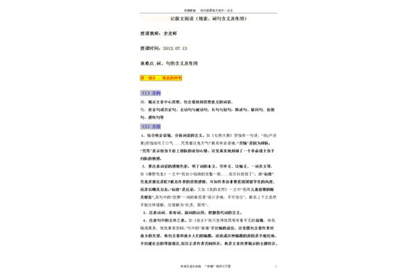 疑问句的作用