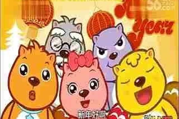 儿歌新年好