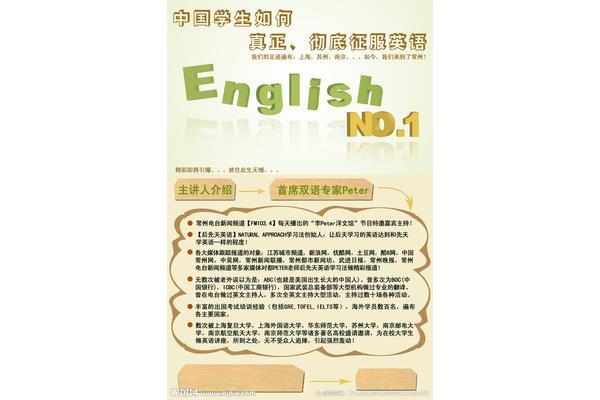 彻底的英语