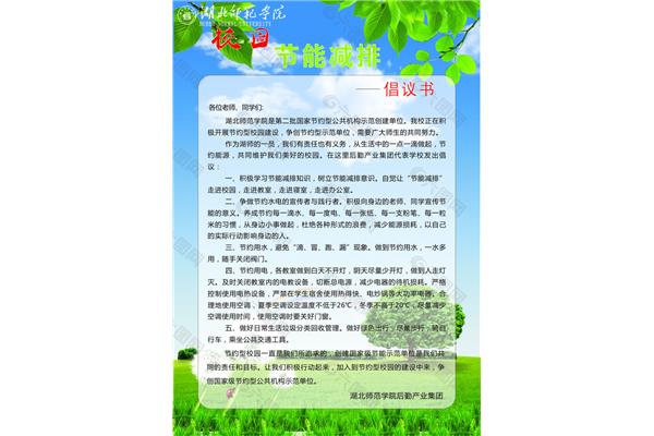 倡议书格式范文