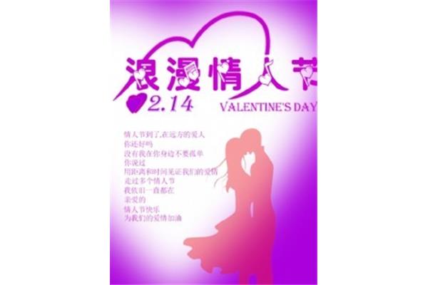 没有情人的情人节