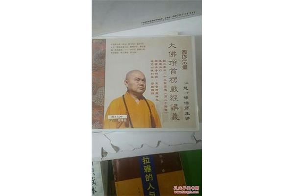 慧律法师六祖坛经