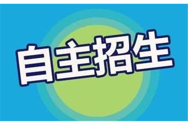 自主招生网