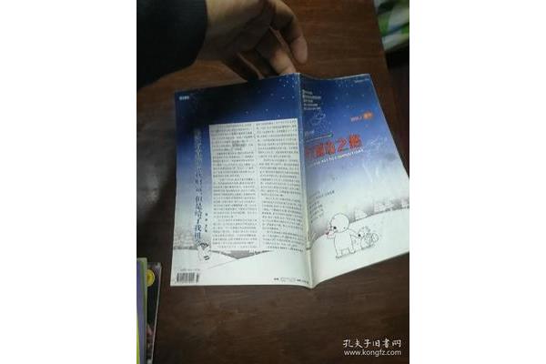 作文成功之路
