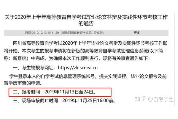 自考本科要多久