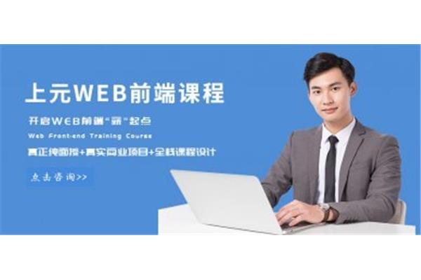 前端培训多少钱