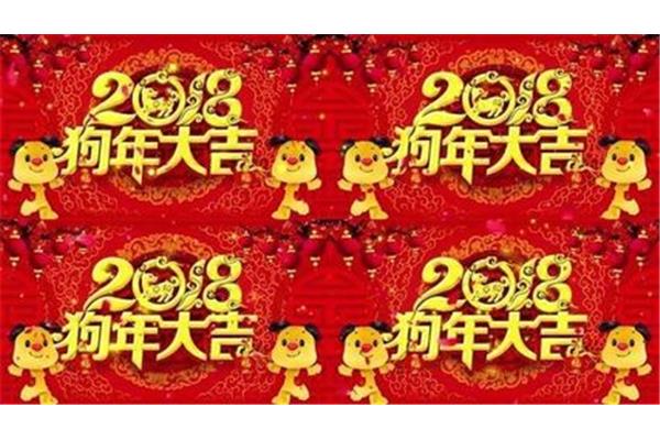 春节拜年的祝福语