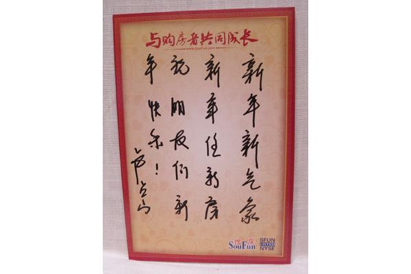 搬新房的祝福语