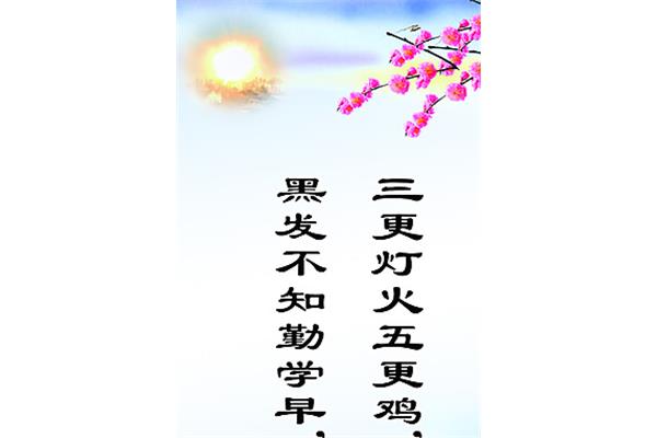 关于励志的诗句
