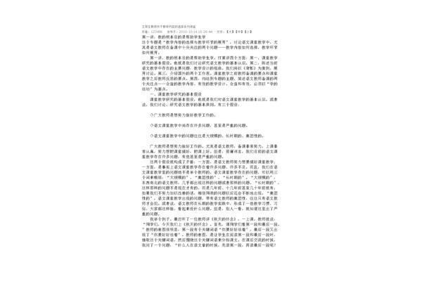 背影的主要内容