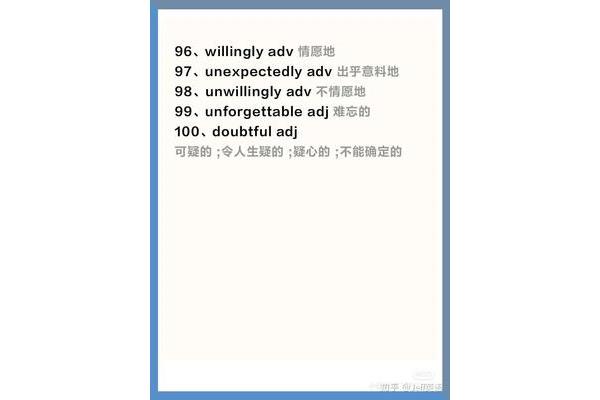 出乎意料的近义词