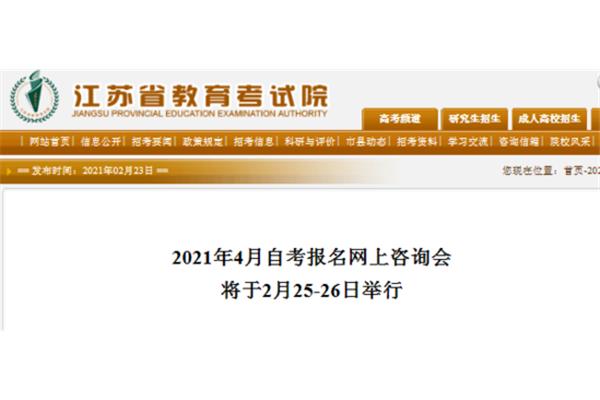 江苏省自学考试院