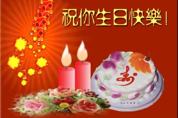 60岁祝福语