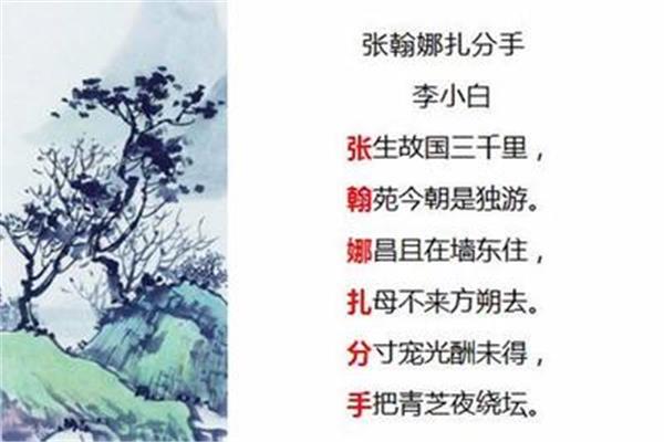 藏头诗600首