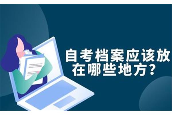 安徽省自学考试