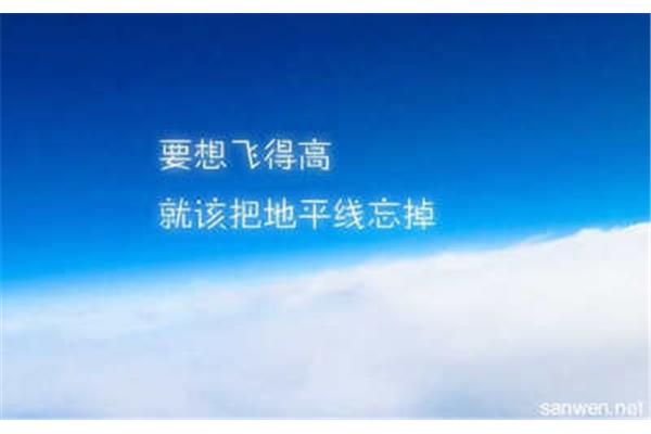 关于励志的诗句