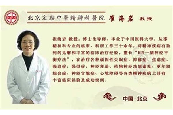 中医治疗抑郁症