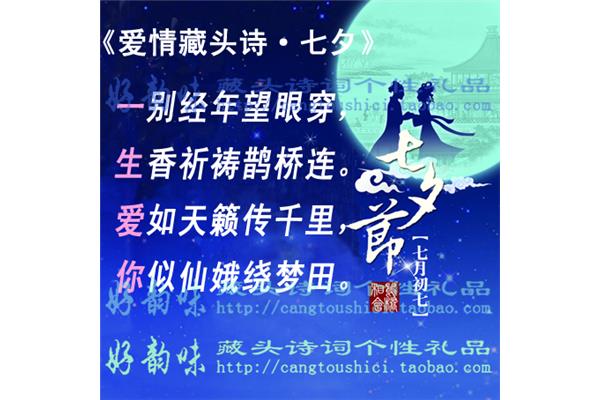 婚礼祝福诗词