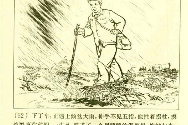 王进喜的故事