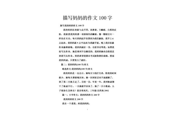 冬天作文100字