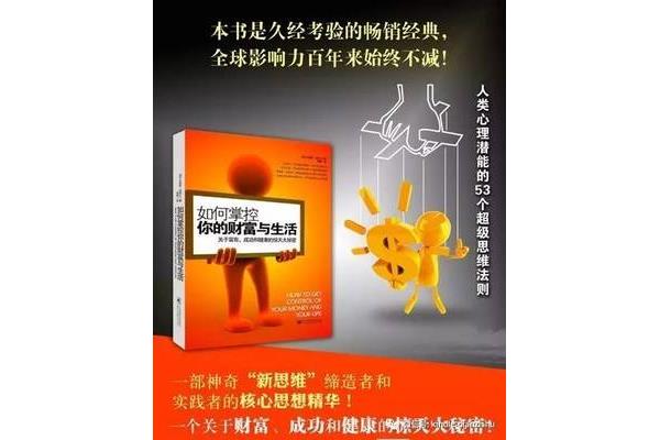 成功的奥秘