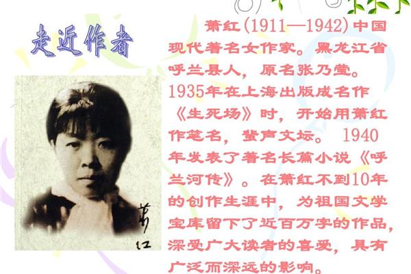 祖父的园子作者